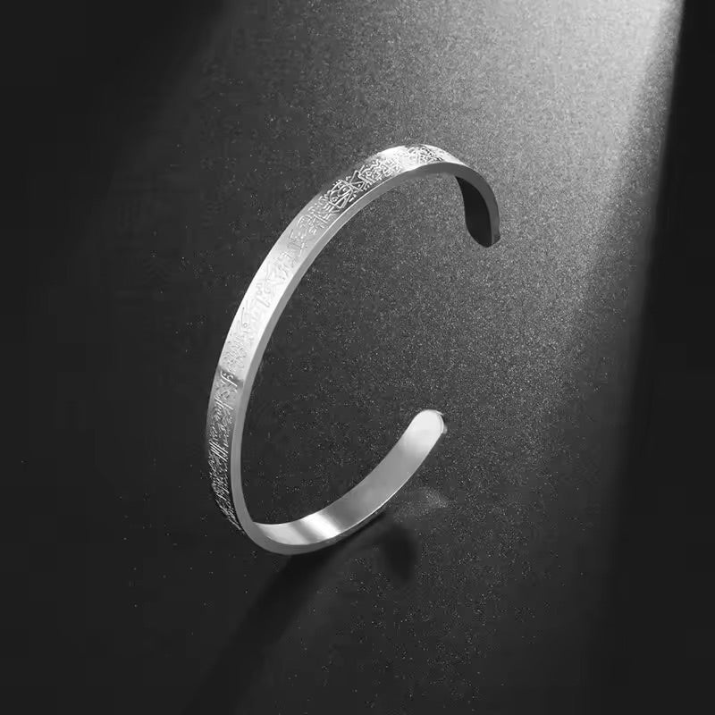 Bracelet en Acier Inoxydable Ayatul Kursi - Élégance et Protection au Quotidien