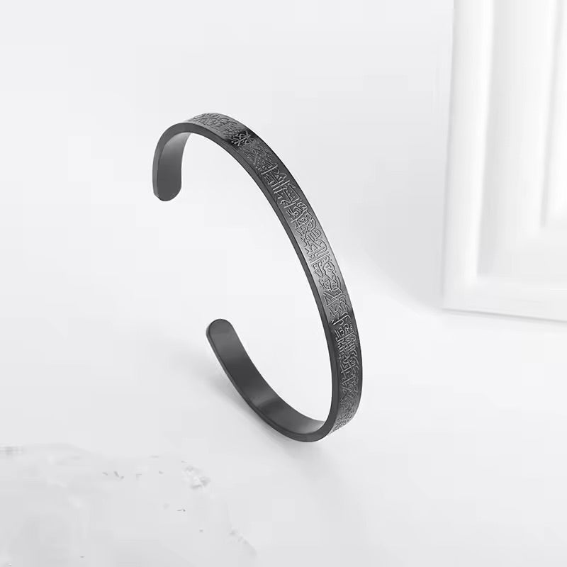 Bracelet en Acier Inoxydable Ayatul Kursi - Élégance et Protection au Quotidien